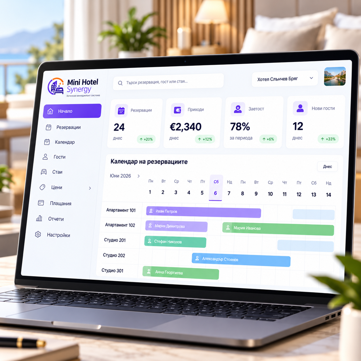 Табло на Mini Hotel Synergy с календар на резервациите, отворено на лаптоп в хотелска стая